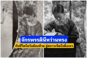 จักรพรรดินีหว่านหรง กับชีวิตในพระราชวังต้องห้าม สู่ภาวะจิตใจที่ดิ่งเหว จักรพรรดินีหว่านหรง กับชีวิตในพระราชวังต้องห้าม สู่ภาวะจิตใจที่ดิ่งเหว