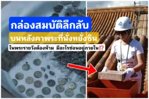 กล่องสมบัติลึกลับ บนหลังคาพระที่นั่งหยั่งซินในพระราชวังต้องห้าม มีอะไรซ่อนอยู่ภายใน⁉️ กล่องสมบัติลึกลับ บนหลังคาพระที่นั่งหยั่งซินในพระราชวังต้องห้าม มีอะไรซ่อนอยู่ภายใน⁉️
