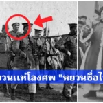 ขบวนเเห่ โลงศพของ หยวนซื่อไข่ (จักรพรรดิหงเซี่ยน) ยิ่งใหญ่เทียบได้กับจักรพรรดิราชวงศ์ชิง ขบวนเเห่ โลงศพของ หยวนซื่อไข่ (จักรพรรดิหงเซี่ยน) ยิ่งใหญ่เทียบได้กับจักรพรรดิราชวงศ์ชิง